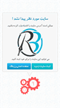Mobile Screenshot of chatbaz.chatfarsi.ir