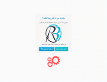 Tablet Screenshot of chatbaz.chatfarsi.ir