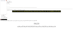 Desktop Screenshot of chatfarsi.ir